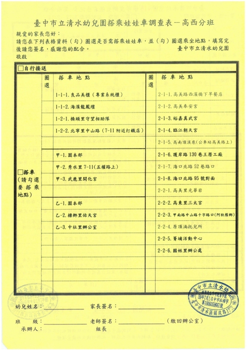 115學年度招生資訊圖片