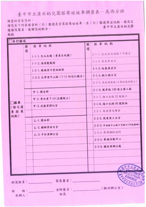 115學年度招生資訊圖片