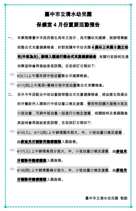 公告
