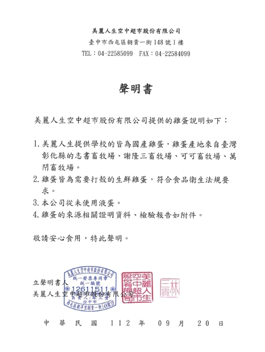 聲明書