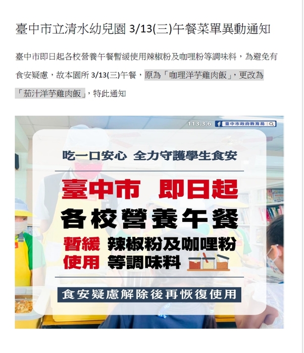 公告