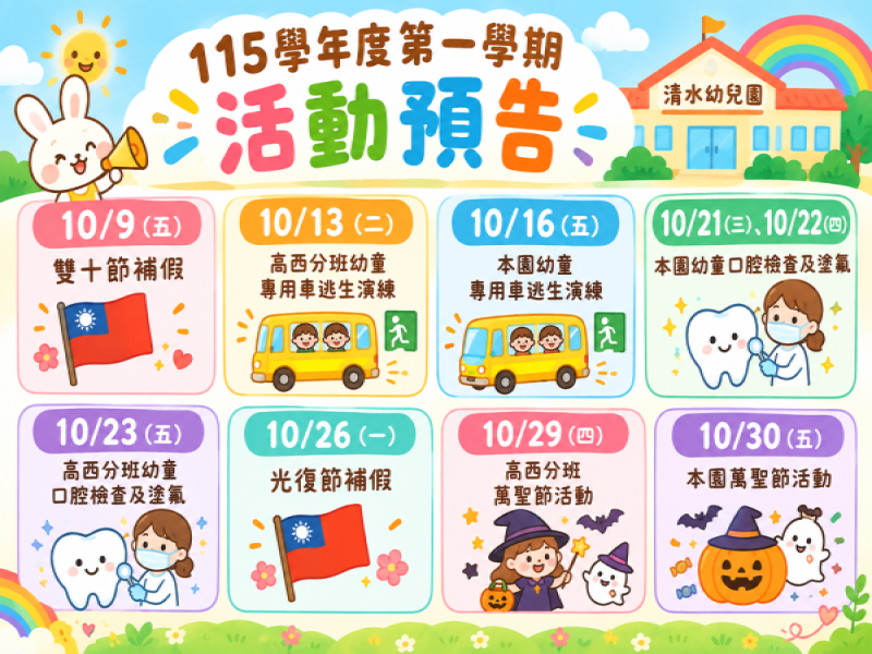 活動公告