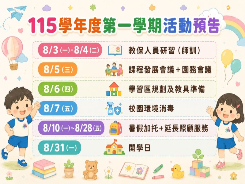 活動公告