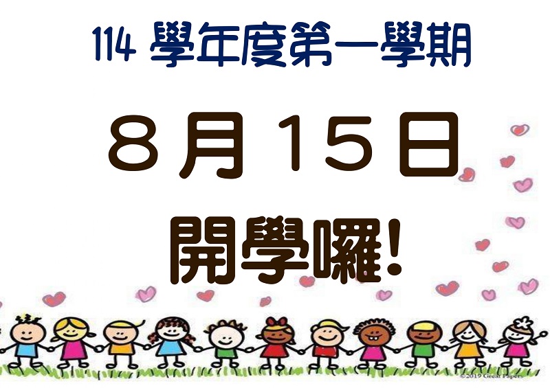 活動公告